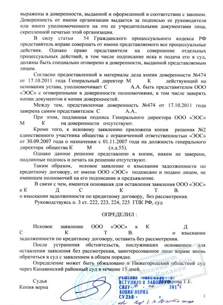 Иск об аресте автомобиля за долги оставлен судом без рассмотрения