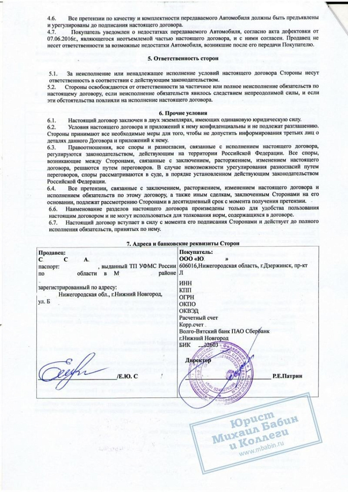 Вынудили автосалон выкупить автомобиль у клиента